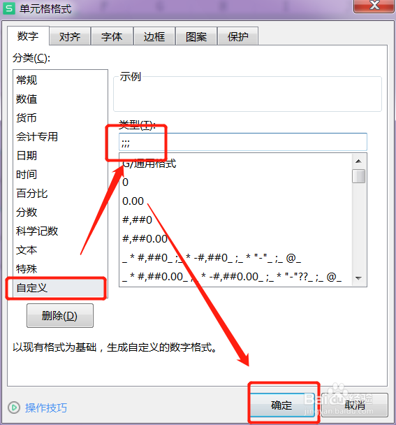 隐藏表格怎么操作