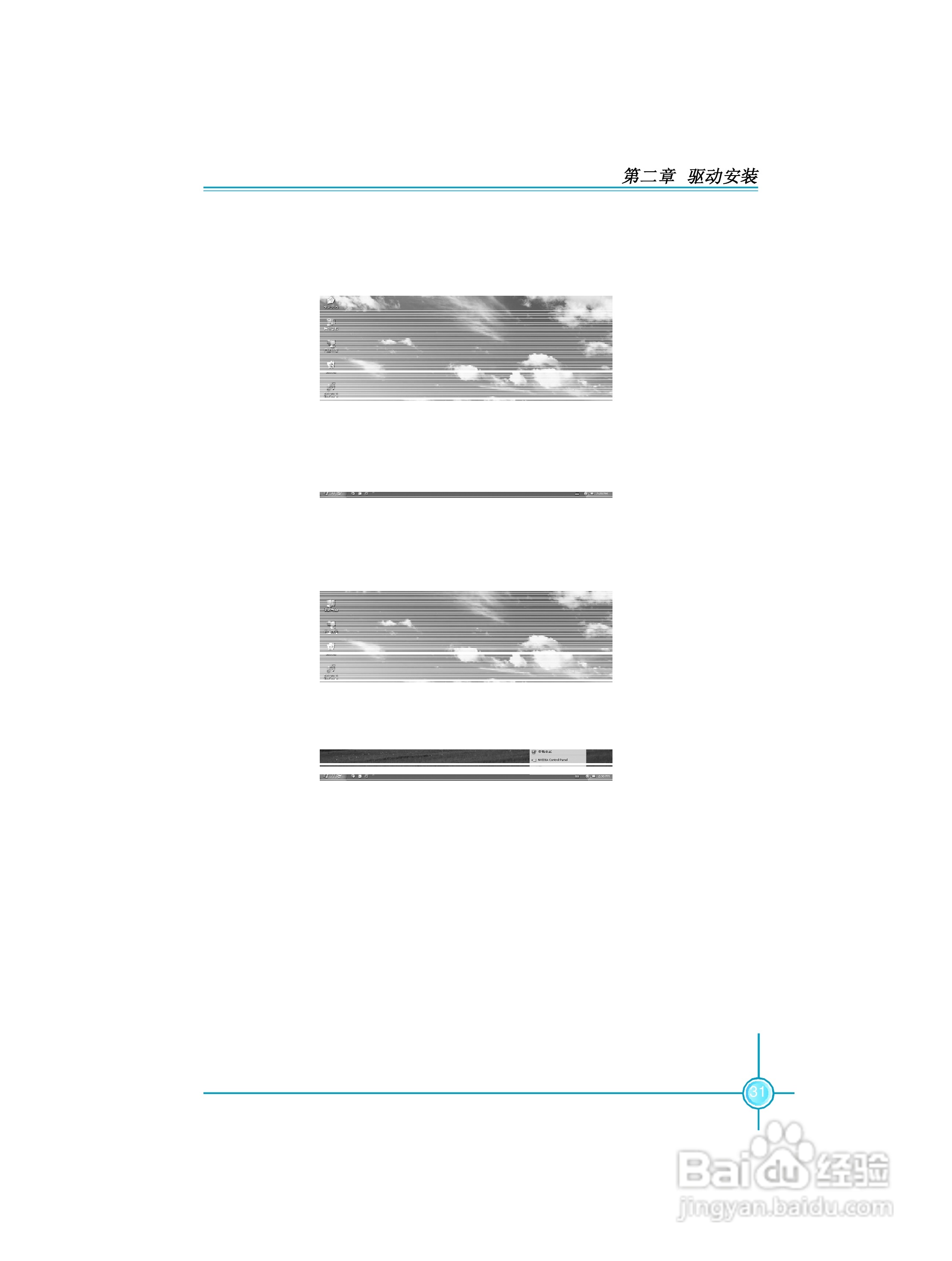 富士康FV-N88SMCD2-ON型显卡使用手册:[2]