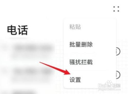 华为手机电话怎么录音?