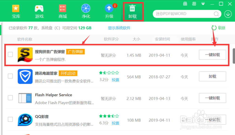 去除电脑网页弹窗广告的设置方法!