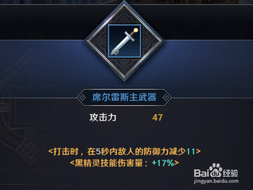 完美世界手游如何鉴定装备