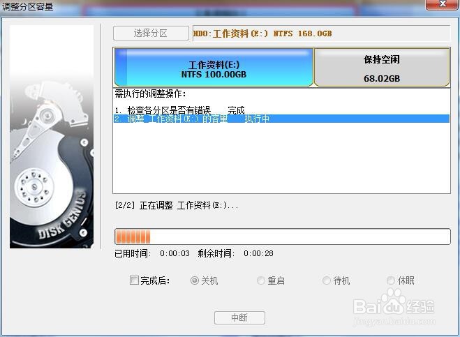 c盘空间太小怎么把e盘分配给c盘