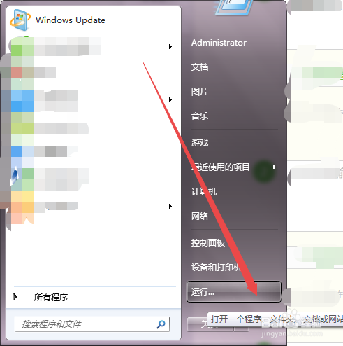 win7查看系统的位数(3种方法)