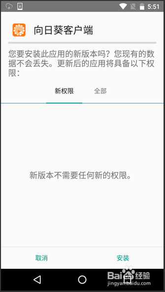 苹果手机远程控制安卓手机的方法