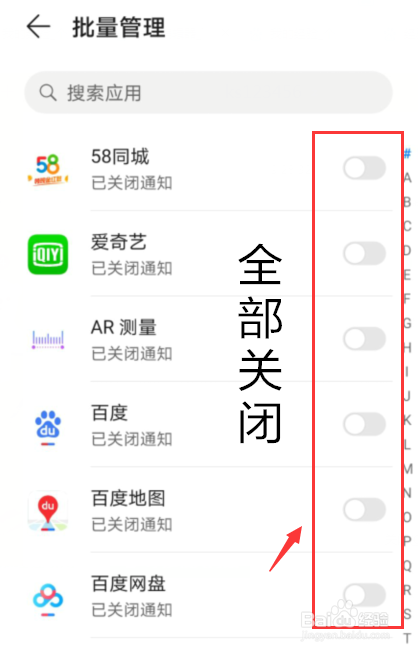 华为手机一打开就是广告怎么处理