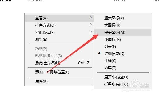 Win10怎么样修改文件资源管理器的查看方式