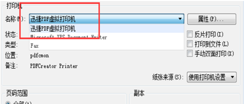 如何对DXF图片打印出PDF文件效果
