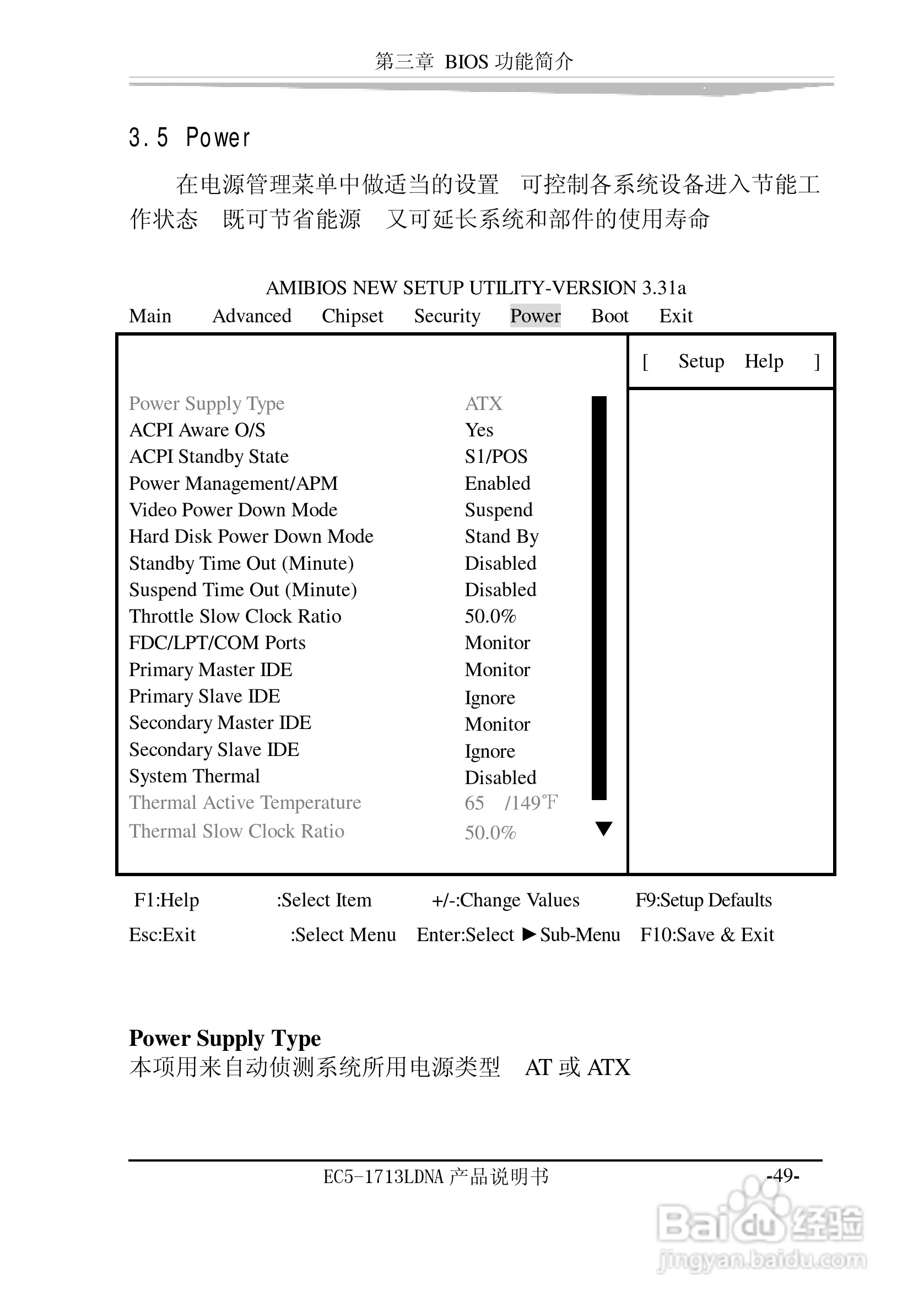 研祥EC5-1713LDNA-A0工业级CPU板卡说明书:[6]