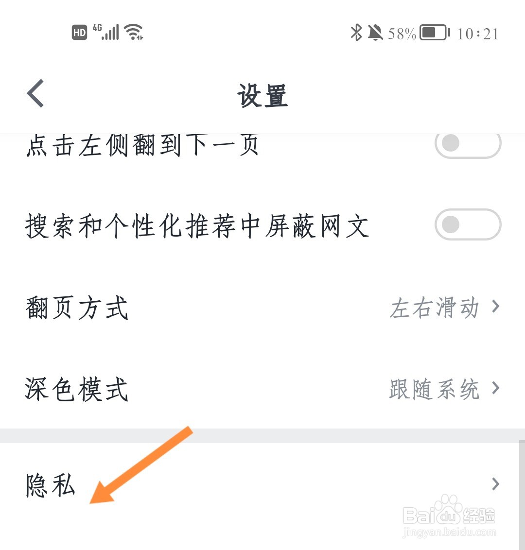 微信读书如何开启替身书架