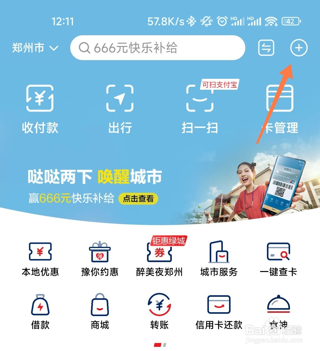 云闪付小程序在哪看