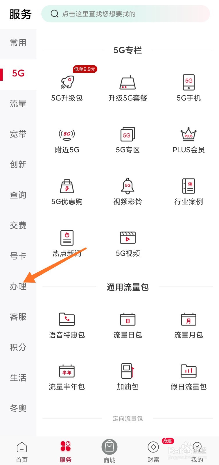 联通手机号怎么注销掉