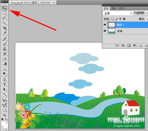 ps中怎么清除和移动选中的区域