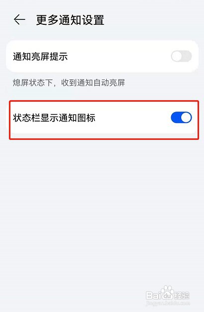 如何删除鸿蒙系统顶部通知