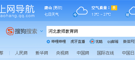 2019年河北教师教育网不能正常登陆学习怎么办
