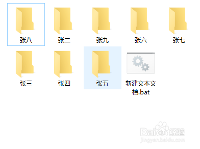 如何批量命名文件夹