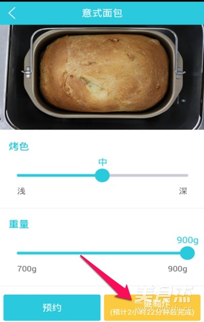 一键式果干意式面包