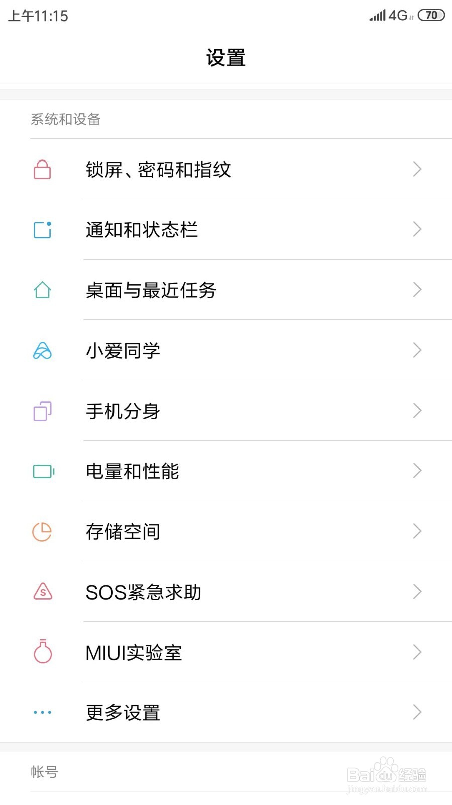 小米手机如何批量删除大文件