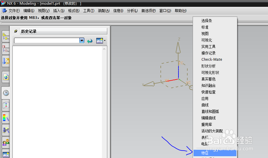 UG在哪可以找到曲线成片体命令?