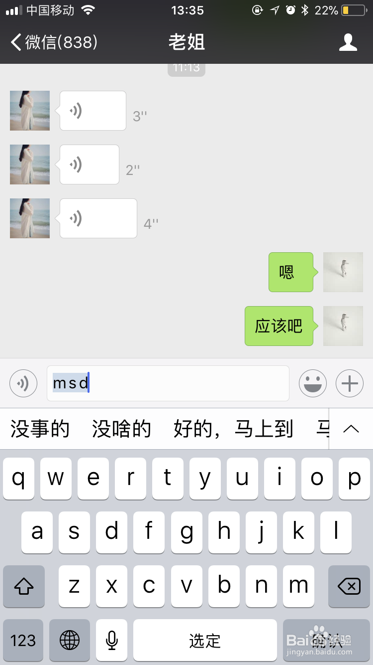 iPhone怎么添加常用语
