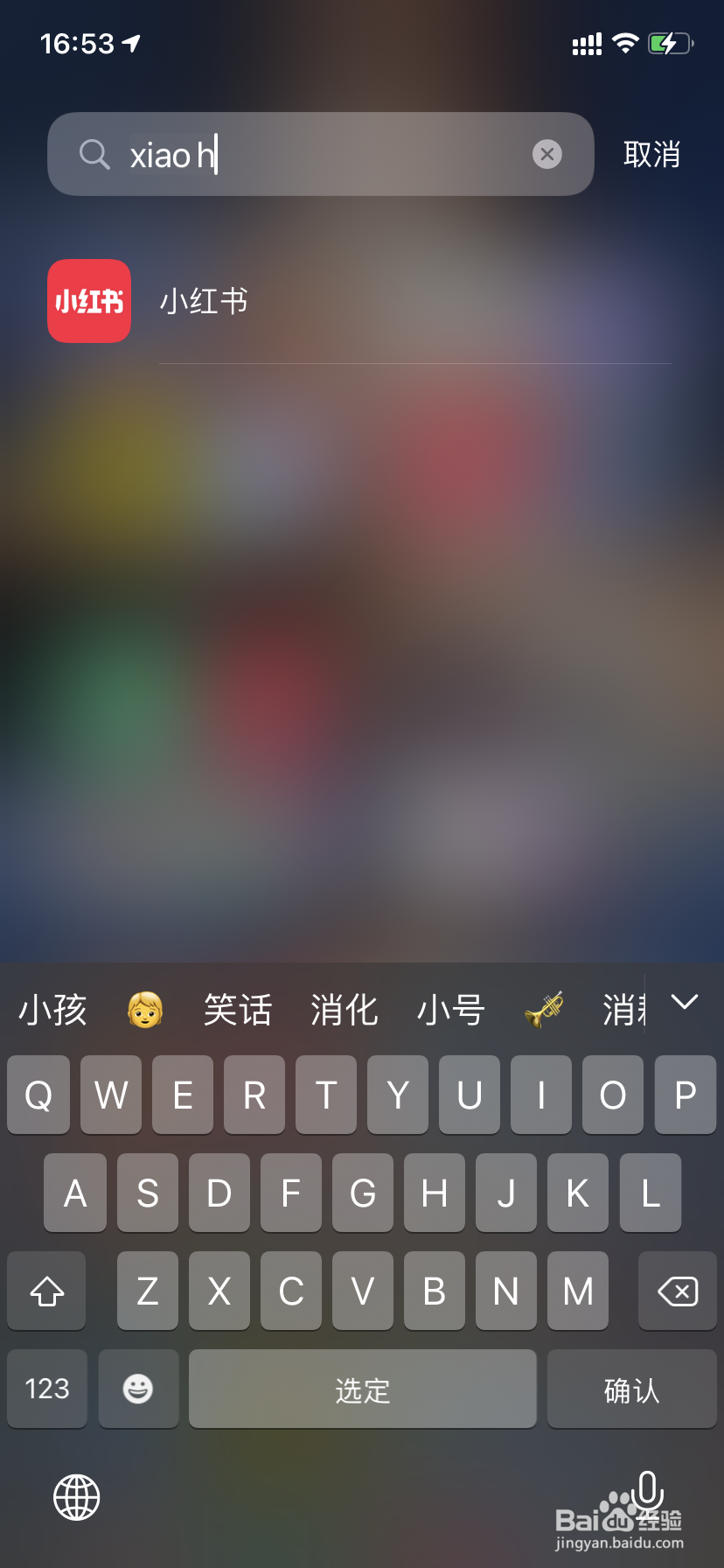小红书如何设置关注人发布新笔记消息通知