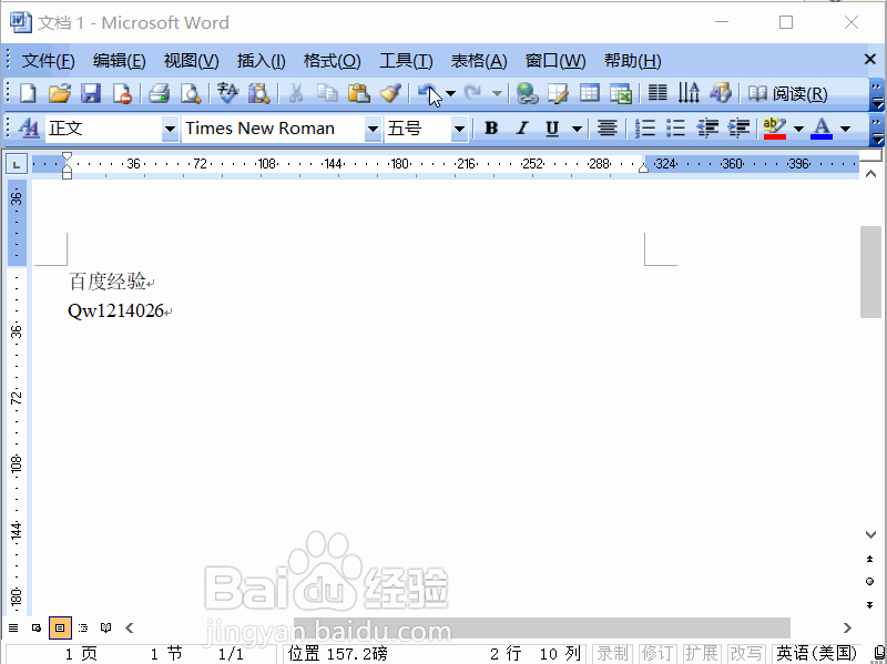 打开Word2003时CPU占用率过高怎么解决