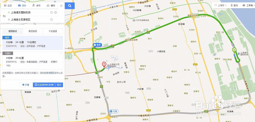 上海浦东机场到迪士尼