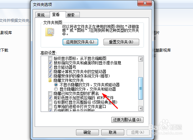 win7文件夹选项在哪里打开