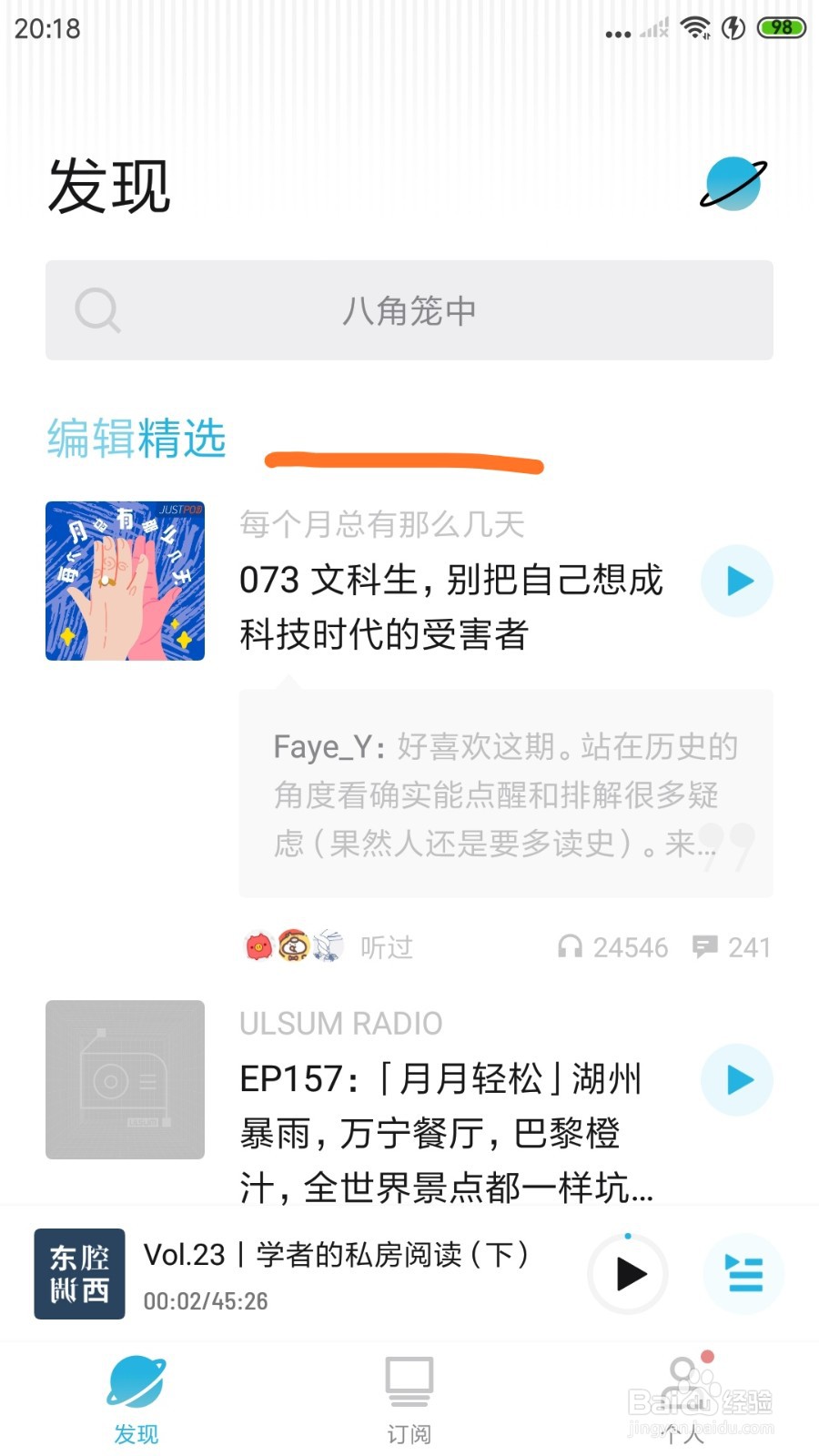 小宇宙中怎么查看赤诚又功利的食物消费