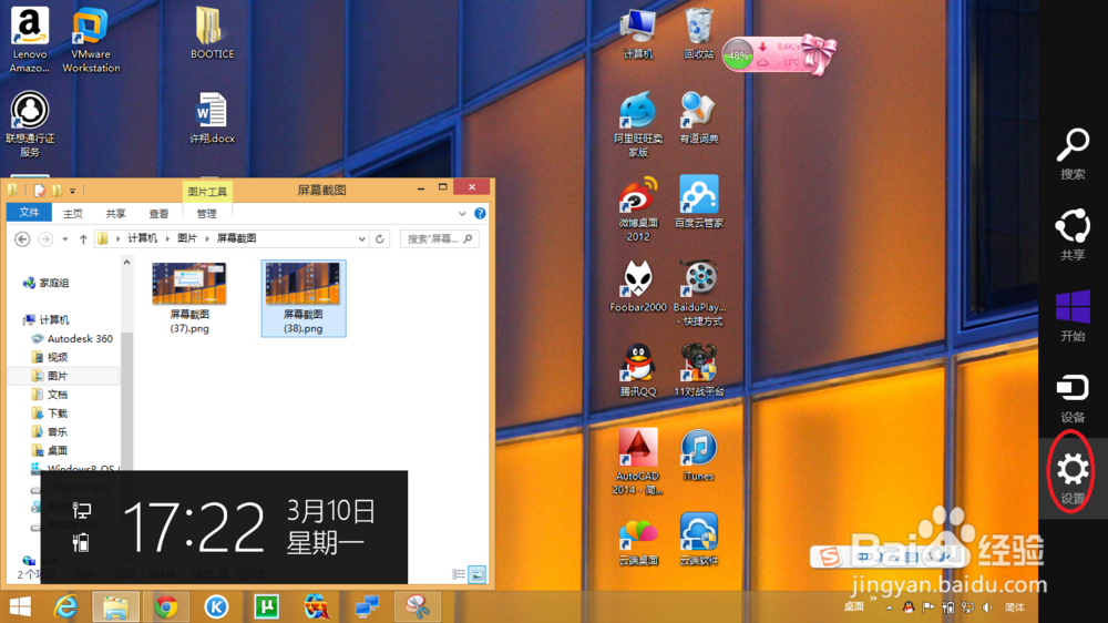 WIN8使用技巧：[2]最简单的开关机
