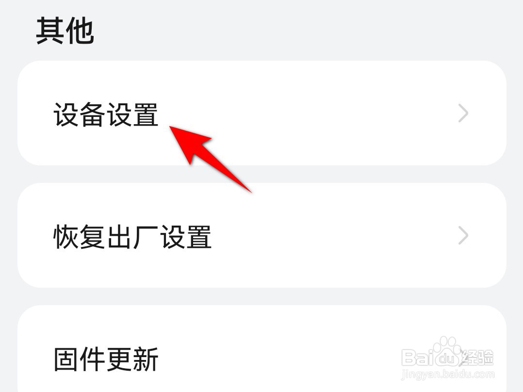 华为手表蓝牙断开提醒如何设置？