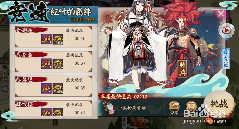 阴阳师如何免费获取召唤符