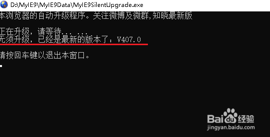 蚂蚁浏览器如何升级到最新版本