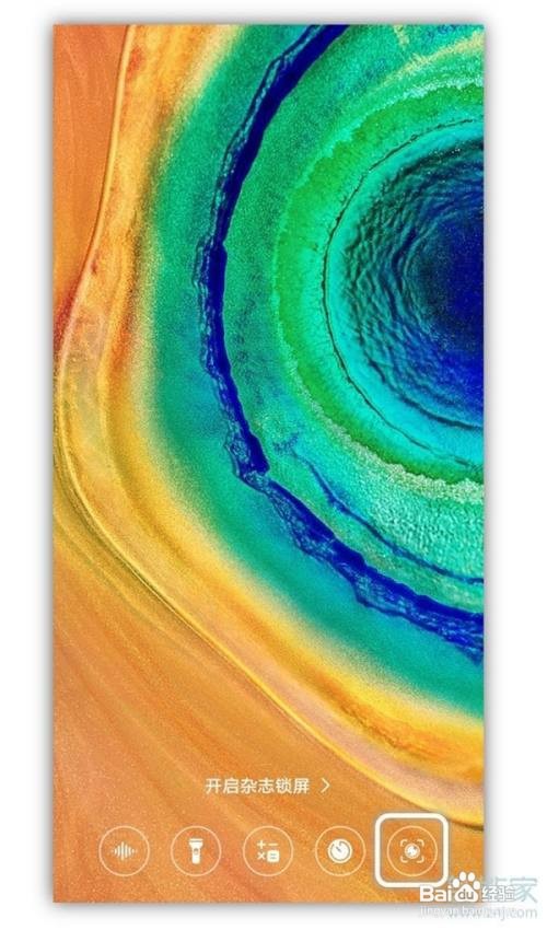 华为mate30pro 5G版在哪打开智慧视觉