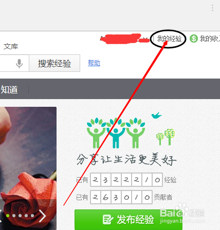 百度回享如何看晋升资深作者和特约作者的要求
