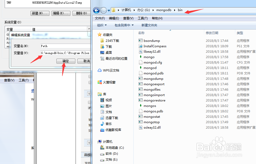Windows 7下MongoDB的安装和配置
