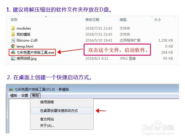 制作四宫格，美工专用拼图排版神器，还是批量的