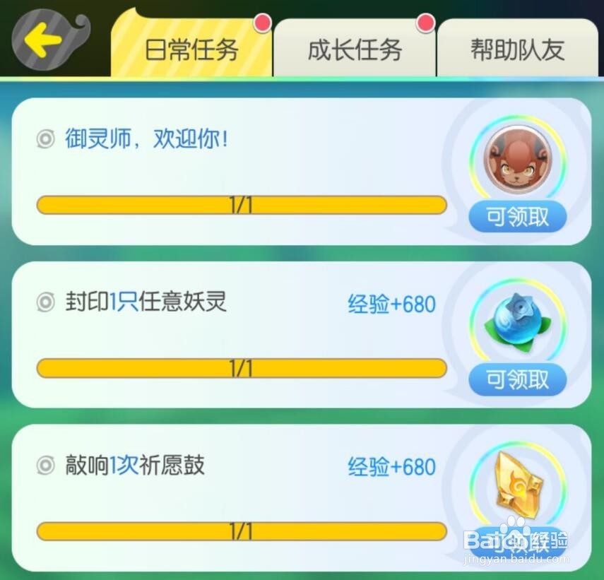 一起来捉妖如何快速获取云纹