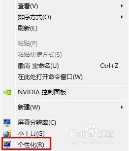 怎么设置改变电脑字体、图标大小