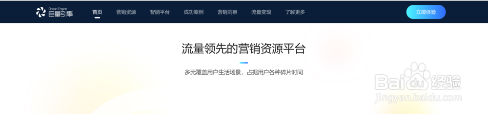 巨量引擎,经验分享:为什么选择巨量引擎投广告