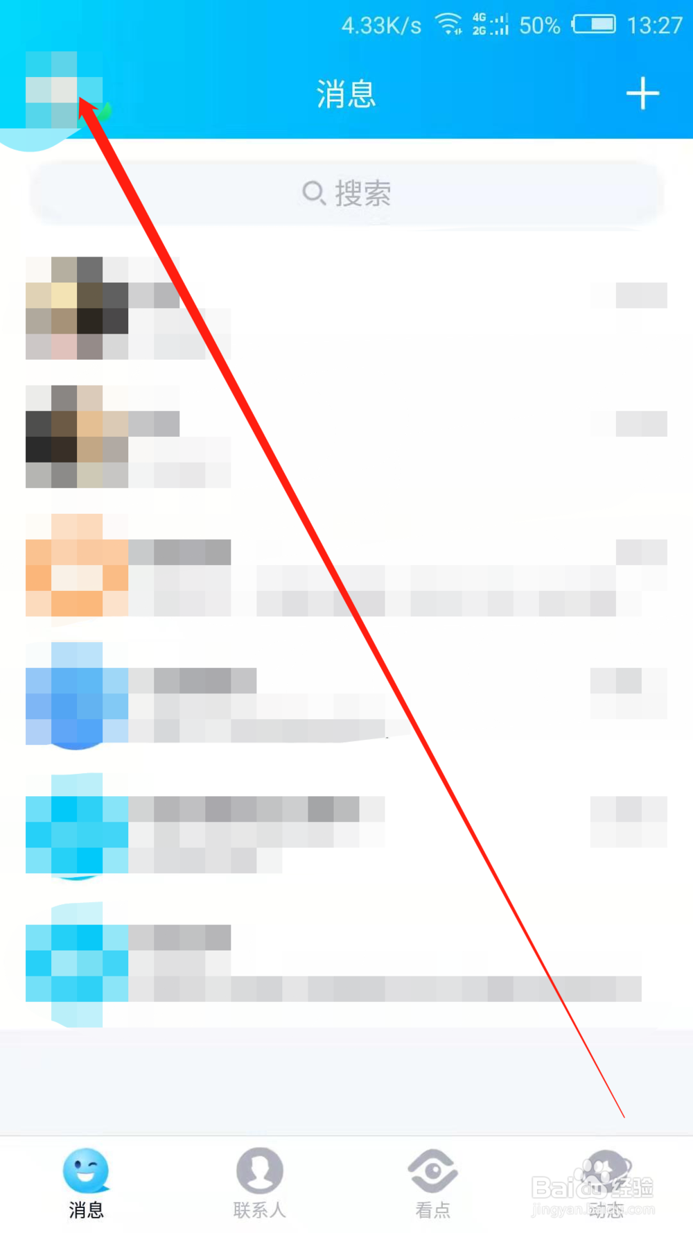 手机QQ如何邀请好友成为情侣 手机QQ情侣空间