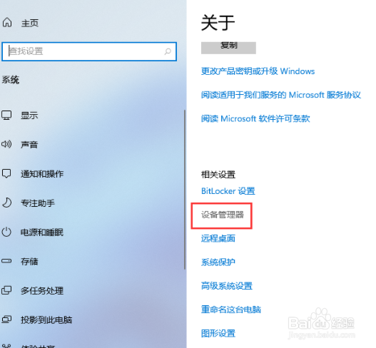 win11怎么看显卡配置