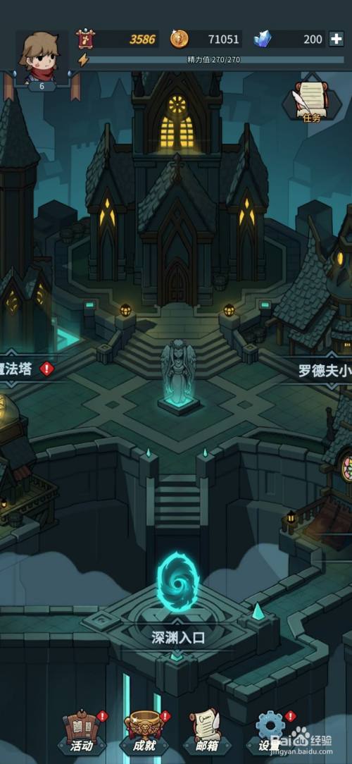 提拉与地下城怎么领取成就点奖励