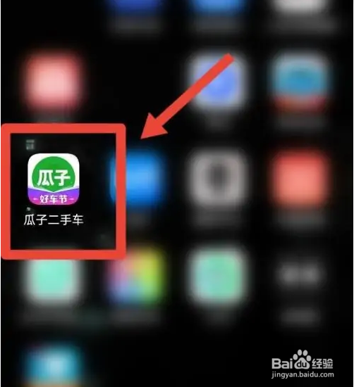 瓜子二手车使用免费估价怎么操作？