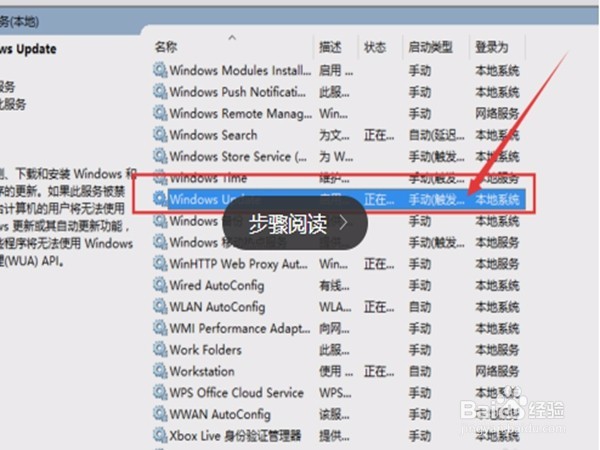 Windows10系统老是自动更新怎么办
