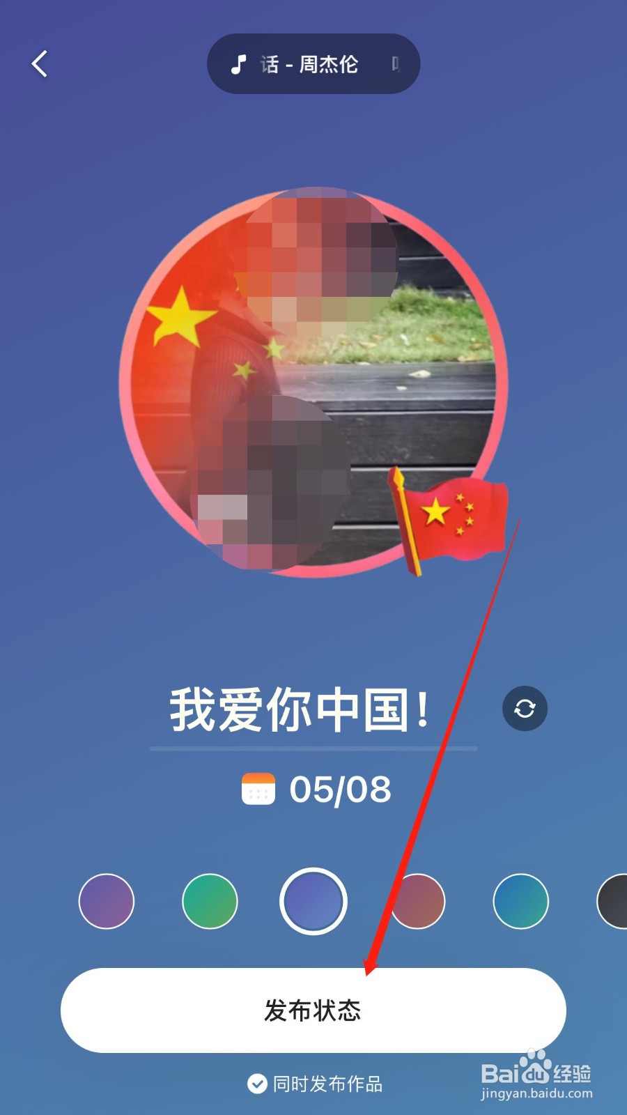 抖音心情状态在哪发布？