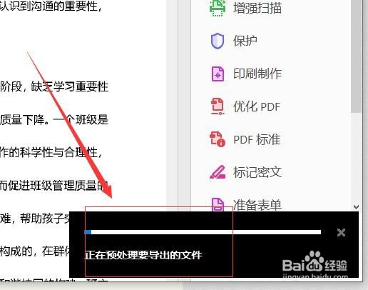如何把图片文字转换成word的格式