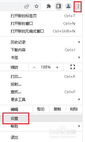 关闭谷歌浏览器如何禁止后台应用运行