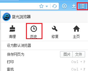 蓝光浏览器如何一键清空浏览历史记录