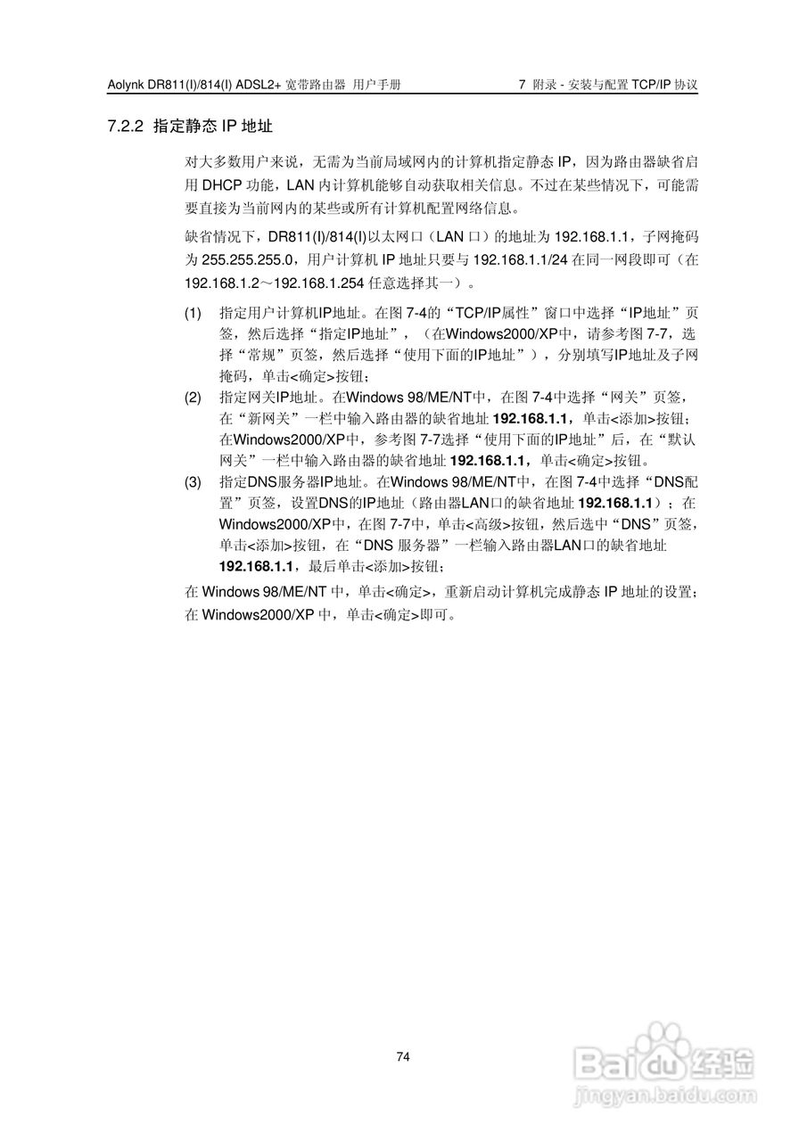 华三交换机DR811形说明书:[8]