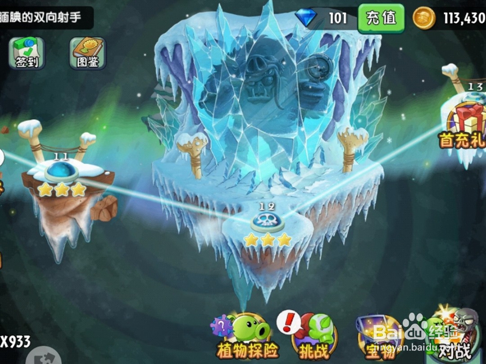 植物大战僵尸小游戏之全面冻结攻略